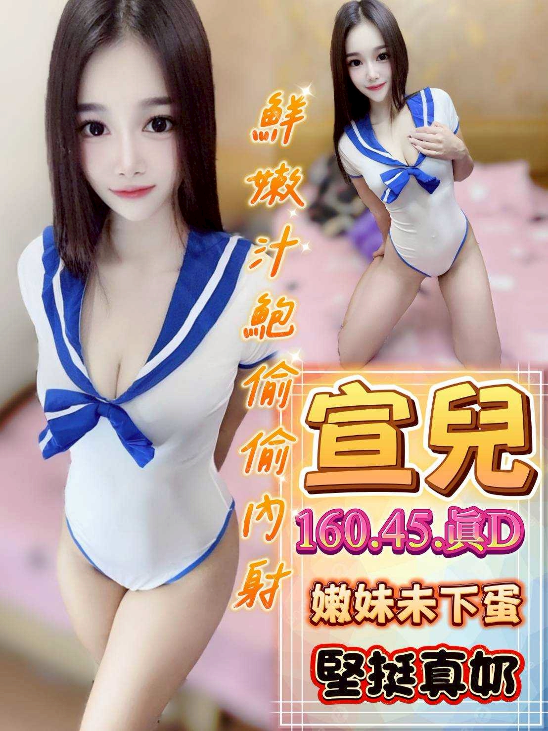 台南 個工 小欲 158|34D